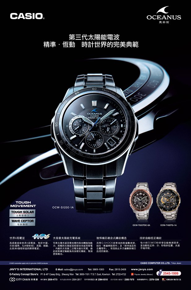 News, OCEANUS MTR 4-Sheet, OCW-S1200-1A, OCW-T600TDC-5A, OCW-T400TC-1A