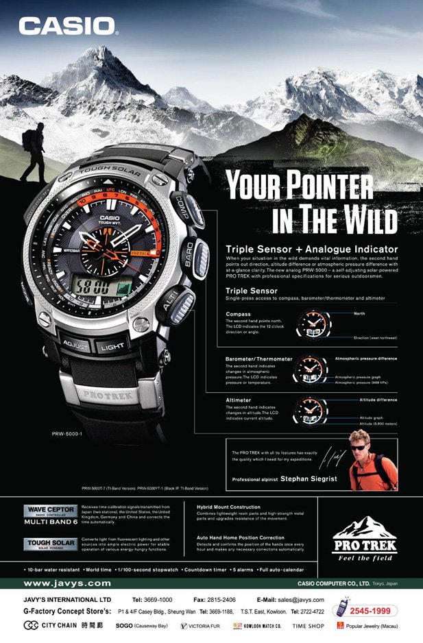 News, MTR 4-Sheet, Protrek PRW-5000-1