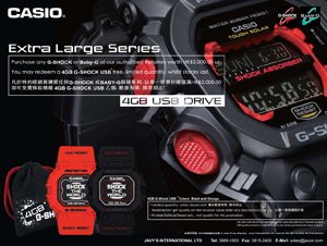 G-Shock, Baby-G, Extra Large Series, Free 4GB USB, Campaign, HK$2,000, GX-56-1, GX-56-4, Black, Orange color G-Shock, Baby-G, Extra Large Series, Free 4GB USB, Campaign, HK$2,000, GX-56-1, GX-56-4, Black, Orange color