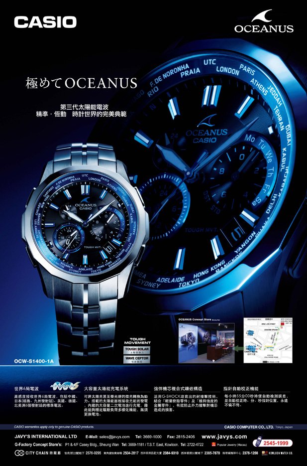 News, MTR 4-Sheet, Oceanus, Tough Movement, Tough Solar, Wave Ceptor, OCW-S1400-1A
