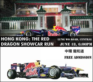 Casio, Edifice, Jaime Alguersuar, Hong Kong, Red Bull F1 Red Dragon Showcar Run, Racing, June 18, 6:00PM, Lung Wo Road, Central, Free Admisson Casio, Edifice, Jaime Alguersuar, Hong Kong, Red Bull F1 Red Dragon Showcar Run, Racing, June 18, 6:00PM, Lung Wo Road, Central, Free Admisson